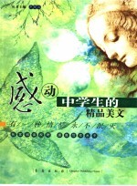 有一种情感<em>永不</em>泯灭
