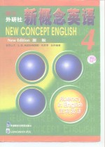 朗文·外研社新概念英语  新版  4  流利英语