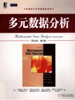 多元数据分析  <em>第</em><em>7</em><em>版</em>  <em>英文</em><em>版</em>