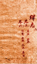 绎志 2