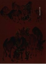 <em>江城</em>写生集