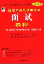国家公务员录用考试<em>申论</em>全真模拟命题预测试卷及解答  2005