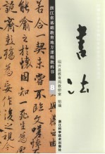 书法  8