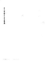 《毛泽东选集》  第5卷  学习参考资料