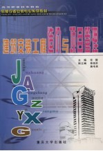 建筑安装工程造价与<em>项目</em>管理