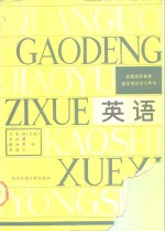 英语