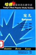 宠儿
