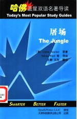屠场  英汉对照