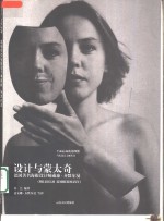 设计与蒙太奇  德国著名海报设计师威廉·齐默尔曼