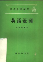 英语冠词