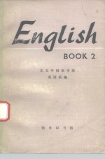 英语  第2册