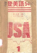 <em>摩登</em>美语5400  1