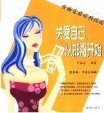 关爱自己，<em>从</em>排毒开始