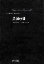 <em>美</em>国牧歌