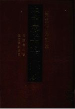 中国地方志集成  河北府县志辑  13  光绪蔚州志  民国张北县志