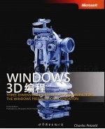 <em>WINDOWS</em> <em>3D</em><em>编程</em>