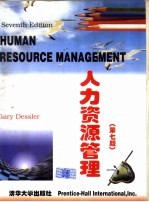 人力资源管理  <em>第</em><em>7</em><em>版</em><em>英文</em>原<em>版</em>