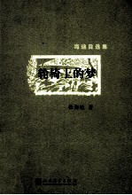 轮椅上的梦