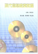 现代信息检索教程