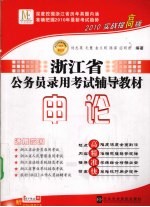 <em>申论</em>