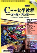 C++大学教程  英文版