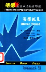 雾都孤儿  英汉对照
