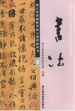 书法  5