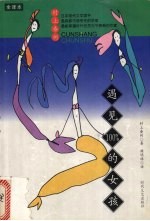遇见100%的女孩  全译本