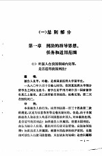 刑事案例分析