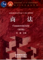 商法  第4版