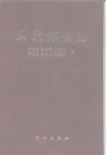 贝氏体相变