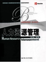 人力资源管理  <em>英文</em><em>版</em>  <em>第</em><em>7</em><em>版</em>