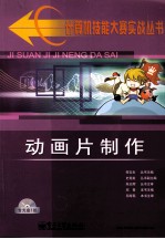 动画片制作  全彩