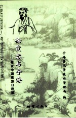 徐霞客与宁海  兼议<em>中国</em>旅游日设置