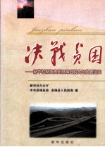 决战贫困  新华社帮扶<em>贵州</em>息烽县脱贫与发展纪实