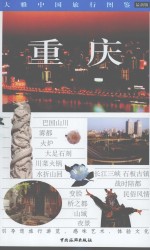重庆  最新版