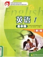 英语  1  基本版