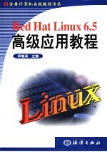 Red Hat <em>Linux</em> 6.5高级<em>应用</em>教程