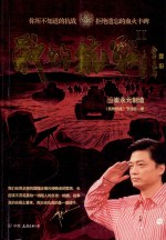 我<em>的</em>抗战 2