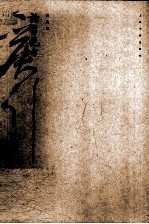 论书<em>绝句</em>