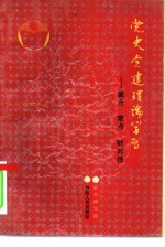 党史党建理论学习  重点、难点、针对性