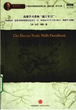 思维导图系列  博赞学习技巧