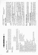 最新大学英语（六级）考试全真模拟试卷  第2版