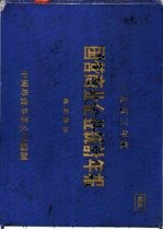 1953年度国营商业企业统计年报  专卖部份