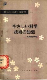 浅易科技知识