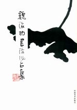 魏治功<em>书<em>法集</em></em>