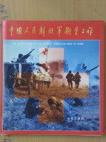 <em><em>中国</em><em>人民</em><em>解放军</em></em>卫生工作
