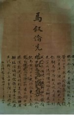 <em>马<em>叙伦</em></em>先生法书选集