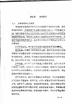 计算机情报检索原理  第5章  自动标引