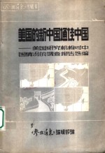 科技文献检索和利用  化学.化工类